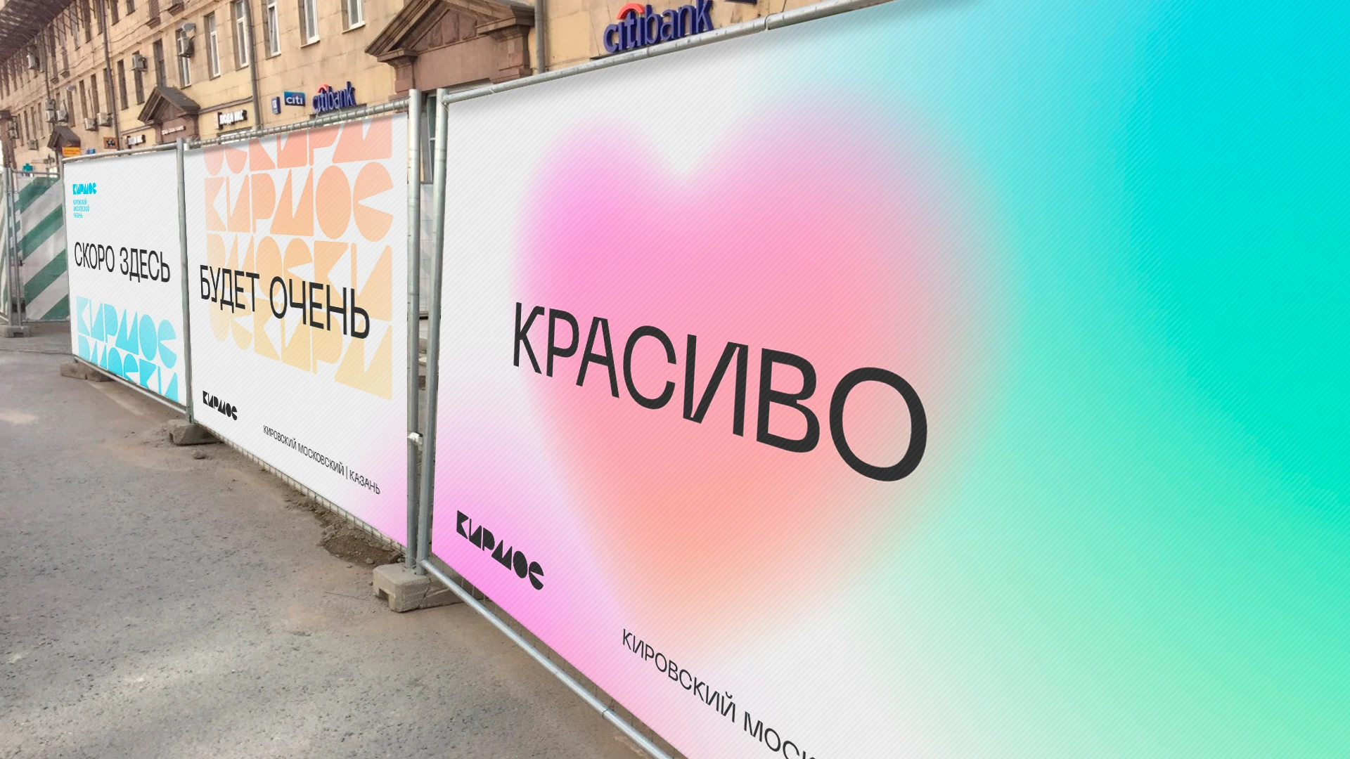 КИРМОС — айдентика и носители
